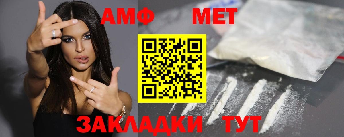 АМФЕТАМИН 97%  Вход с VPN  Протвино 