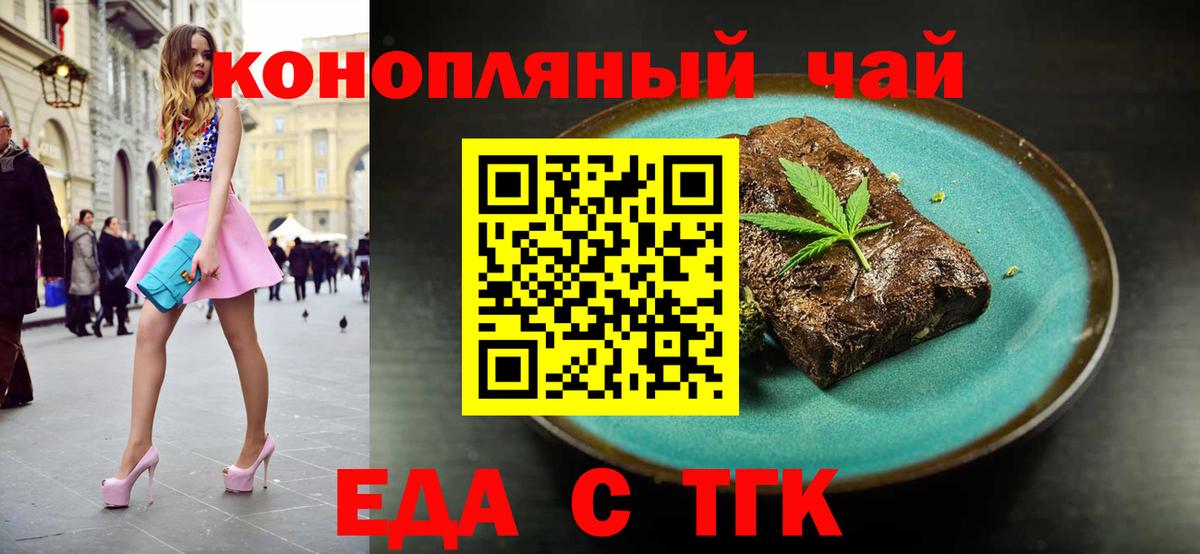 Протвино  Еда ТГК марихуана  Вход с VPN 