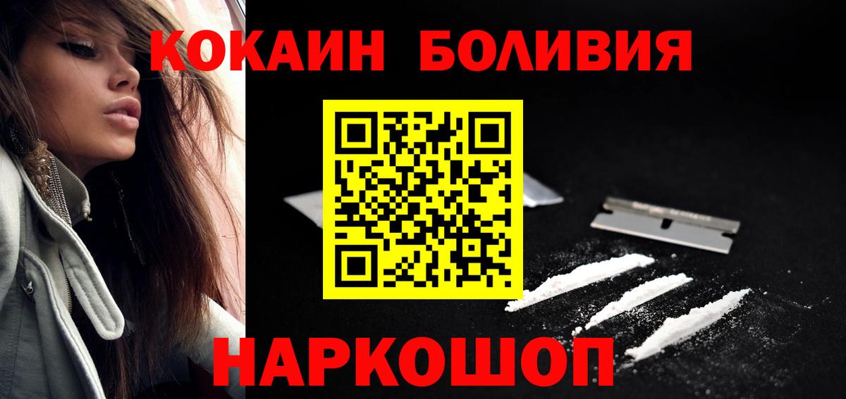 купить  цена  КОКАИН FishScale  Вход с VPN  Протвино 
