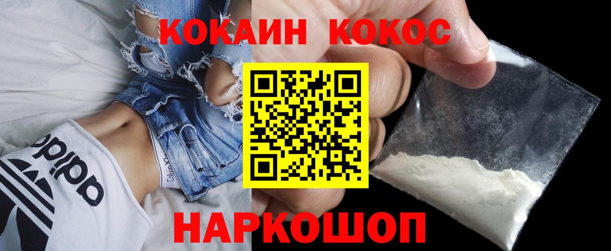 COCAIN 98% Протвино