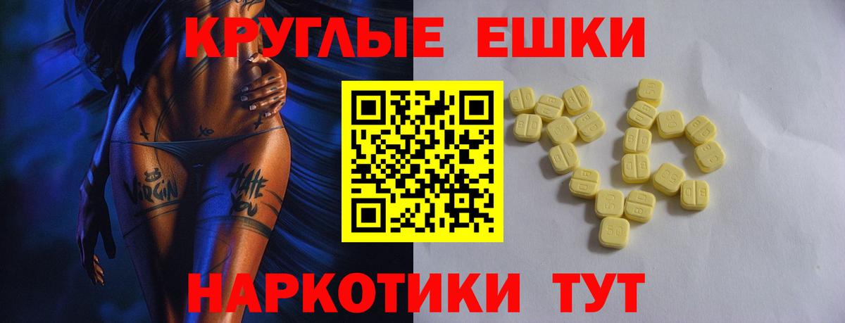 ЭКСТАЗИ диски  Вход с VPN  купить закладку  Протвино 