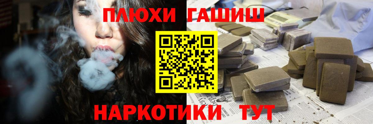 Гашиш гарик Протвино