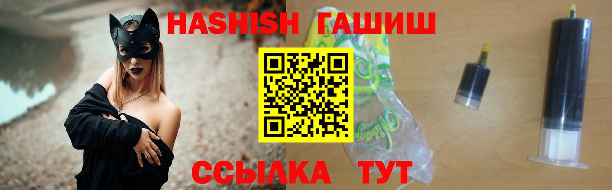 ГАШ Cannabis  ГАШИШ гарик  Вход с VPN  Протвино 