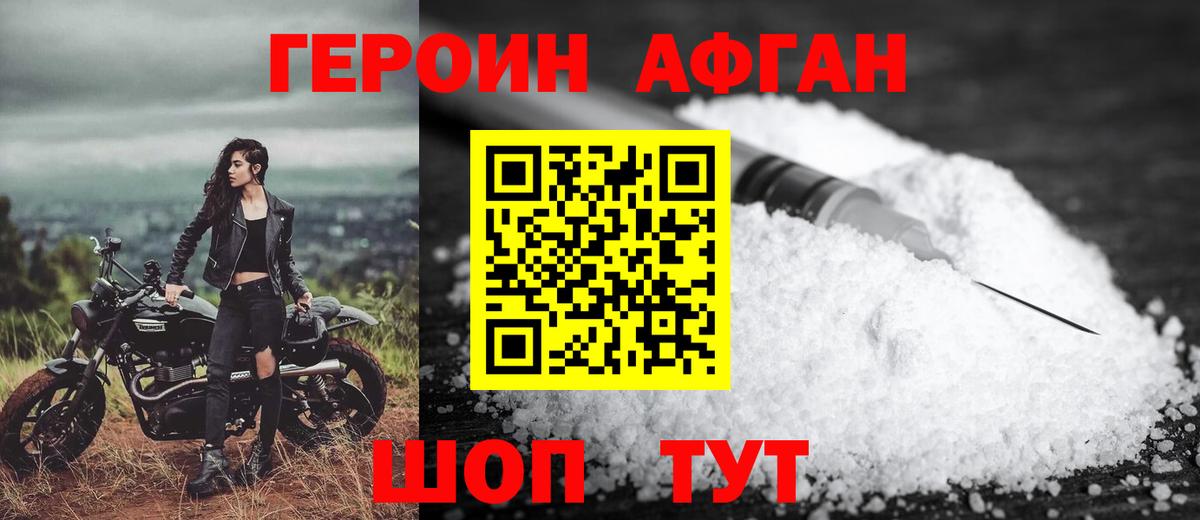 Героин белый  Вход с VPN  Протвино 