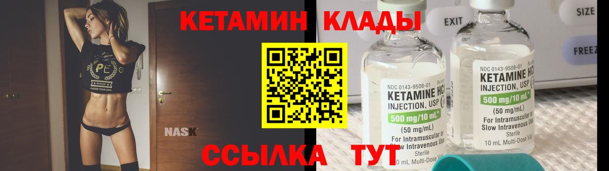 КЕТАМИН ketamine  Вход с VPN  площадка наркотические препараты  Протвино 
