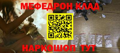 мефедрон Партизанск