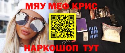 мефедрон Партизанск