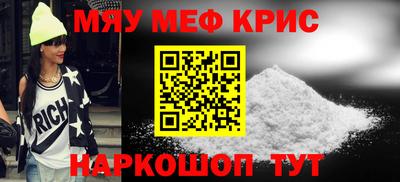 мефедрон VHQ Пугачёв