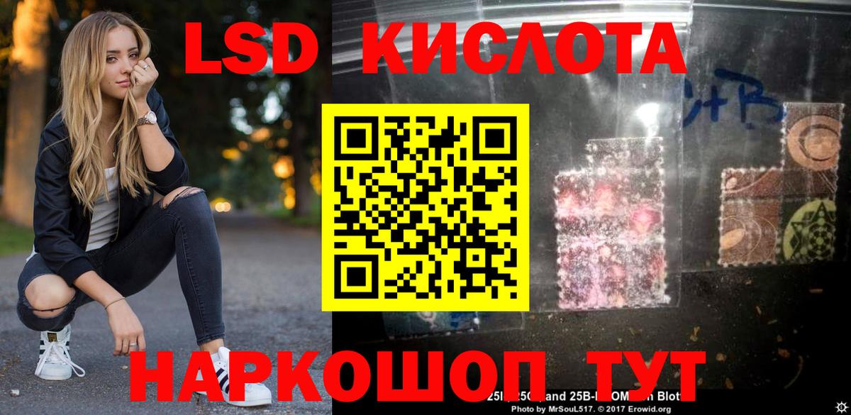 LSD-25 экстази ecstasy  Вход с VPN  LSD-25 экстази кислота  Протвино 