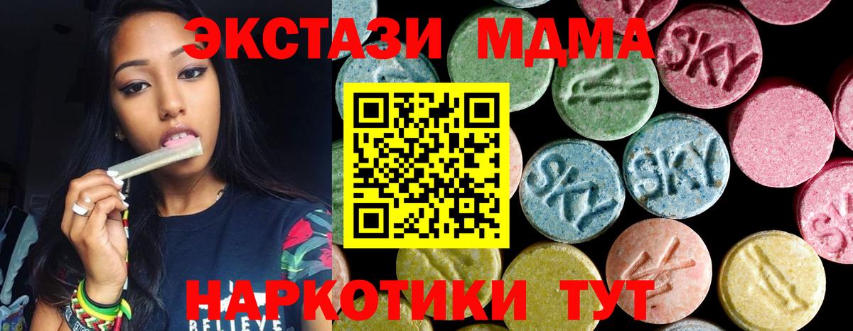 Протвино  MDMA кристаллы  Вход с VPN  МДМА VHQ 