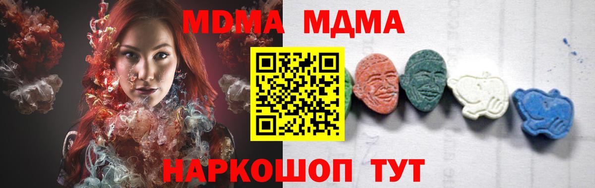 МДМА кристаллы Протвино