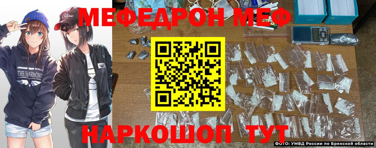 купить закладку  МЯУ-МЯУ mephedrone  Вход с VPN  Протвино 
