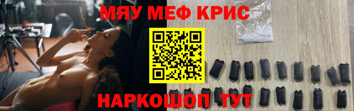 Мефедрон  Протвино
