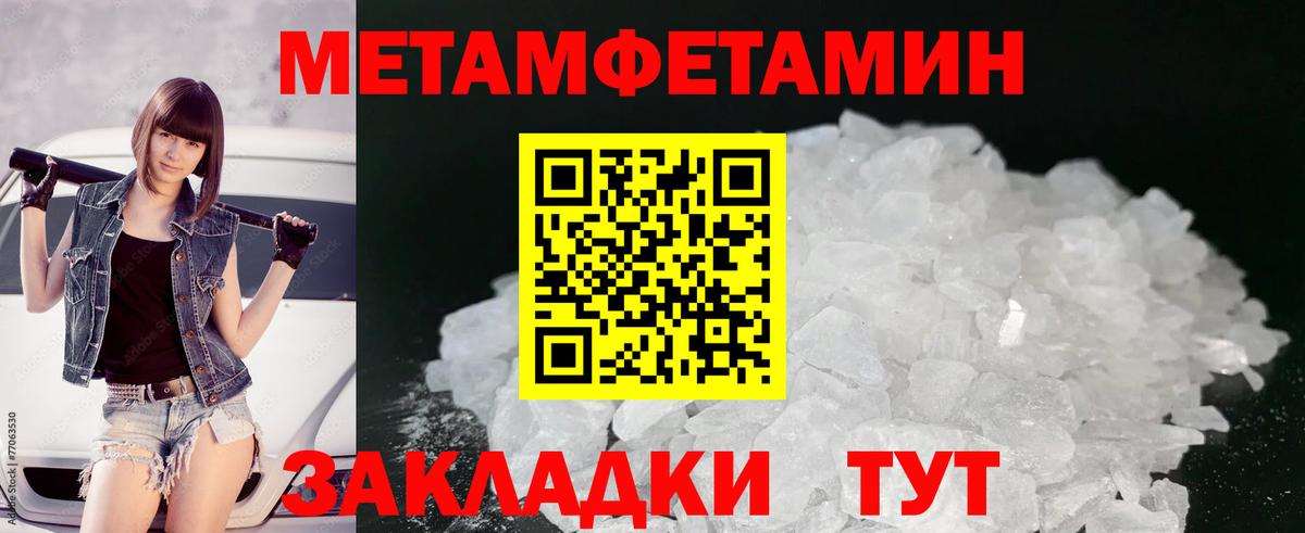 Первитин мет Протвино
