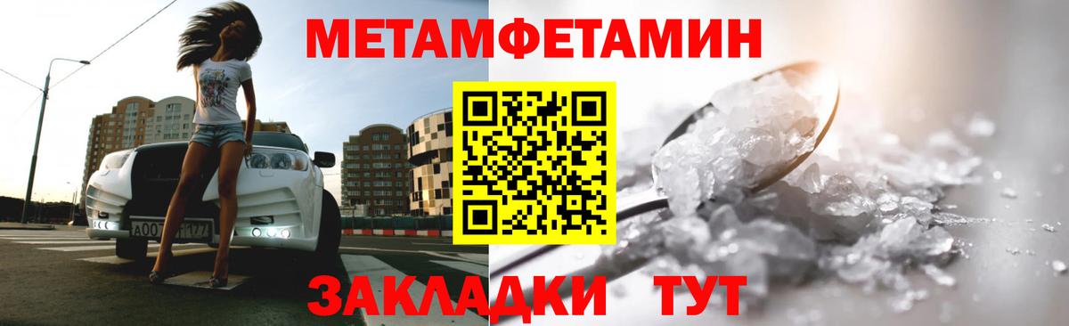МЕТАМФЕТАМИН мет  Вход с VPN  Метамфетамин  Протвино  МЕТАМФЕТАМИН мет 