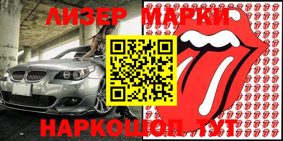 Марки N-bome  Вход с VPN  Протвино  Марки NBOMe 1500мкг  Марки NBOMe 1500мкг 