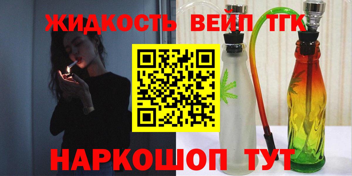 Дистиллят ТГК концентрат  магазин продажи   Протвино  Вход с VPN 